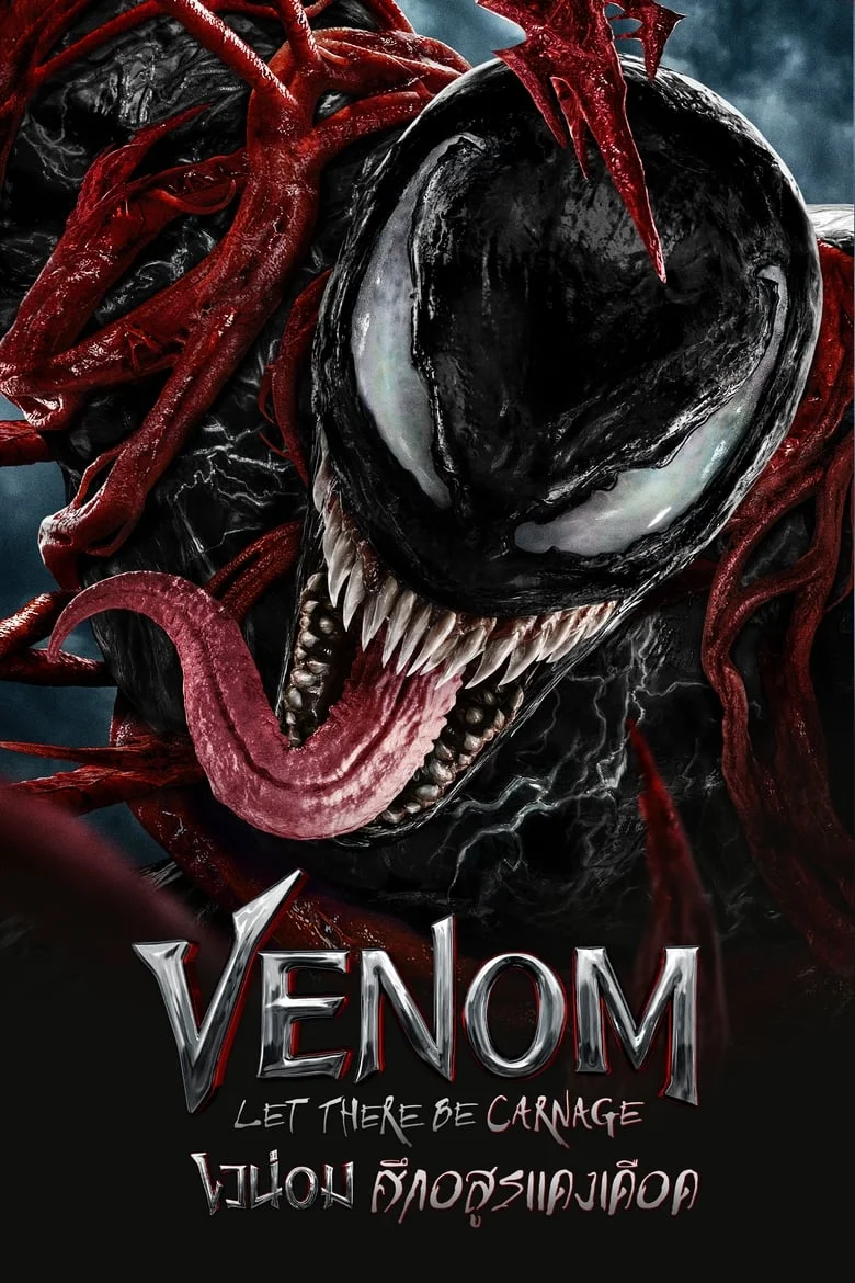 เวน่อม 2 ศึกอสูรแดงเดือด (2021) Venom : Let There Be Carnage