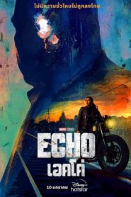 ซีรี่ย์ เอคโค่ (2024) Echo