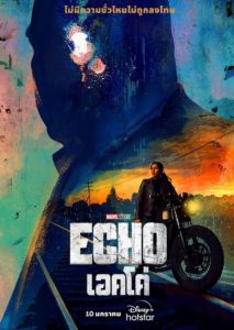 ซีรี่ย์ เอคโค่ (2024) Echo